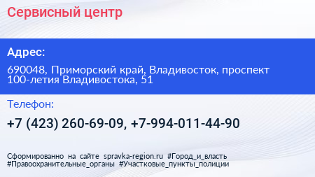 Сервисный центр - визитка