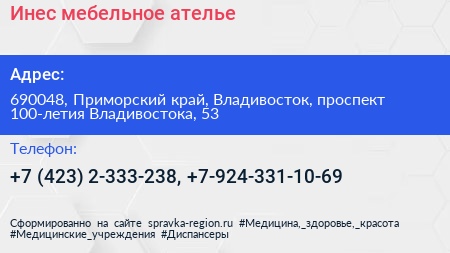 Инес мебельное ателье - визитка