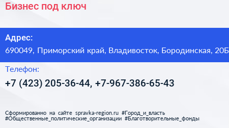 Бизнес под ключ - визитка