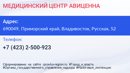 Нажмите, чтобы скачать визитку МЕДИЦИНСКИЙ ЦЕНТР АВИЦЕННА - визитка