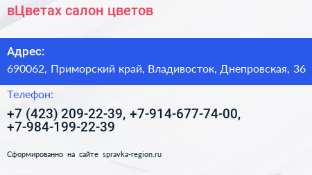 вЦветах салон цветов - визитка