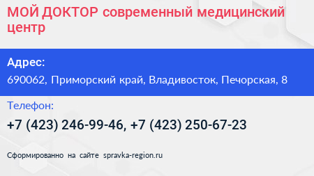 МОЙ ДОКТОР современный медицинский центр - визитка
