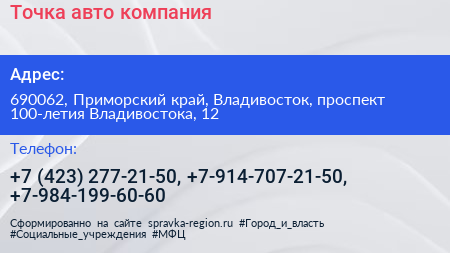 Точка авто компания - визитка