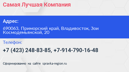 Самая Лучшая Компания - визитка