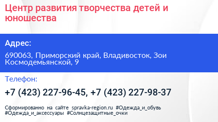 Центр развития творчества детей и юношества - визитка