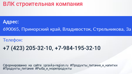 ВЛК строительная компания - визитка