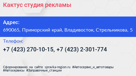Кактус студия рекламы - визитка
