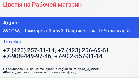 Цветы на Рабочей магазин - визитка