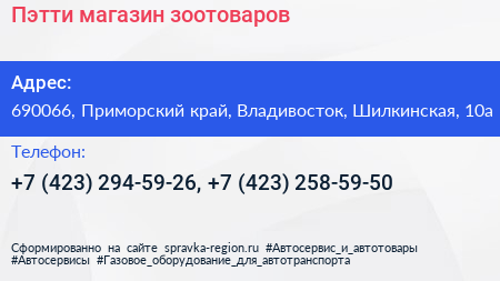 Пэтти магазин зоотоваров - визитка