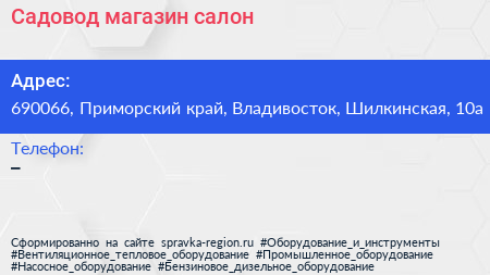 Нажмите, чтобы скачать визитку Садовод магазин салон - визитка