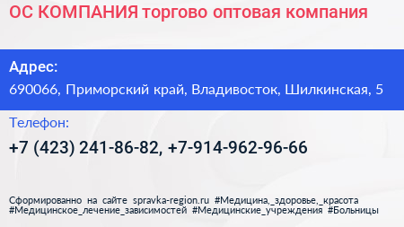 ОС КОМПАНИЯ торгово оптовая компания - визитка