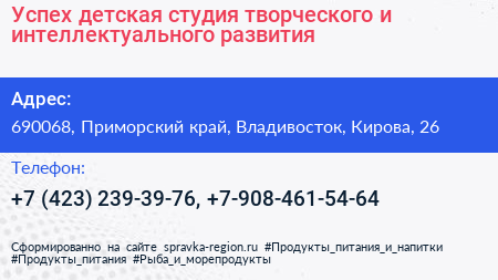 Успех детская студия творческого и интеллектуального развития - визитка