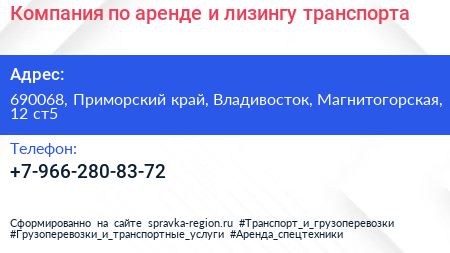 Компания по аренде и лизингу транспорта - визитка