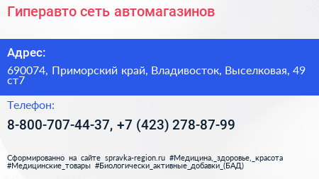 Гиперавто сеть автомагазинов - визитка
