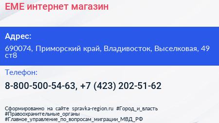 ЕМЕ интернет магазин - визитка