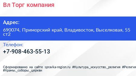 Нажмите, чтобы скачать визитку Вл Торг компания - визитка