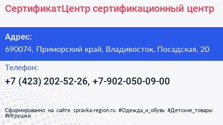 СертификатЦентр сертификационный центр - визитка