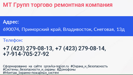 МТ Групп торгово ремонтная компания - визитка