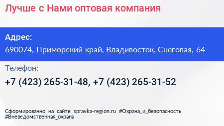 Лучше с Нами оптовая компания - визитка