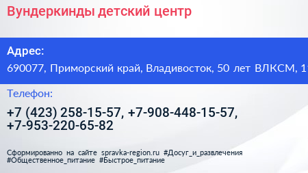 Вундеркинды детский центр - визитка