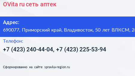 OVita ru сеть аптек - визитка