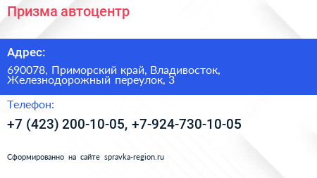 Призма автоцентр - визитка