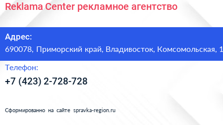 Reklama Center рекламное агентство - визитка