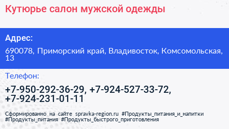 Кутюрье салон мужской одежды - визитка