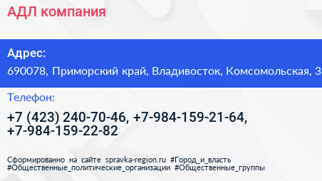 АДЛ компания - визитка