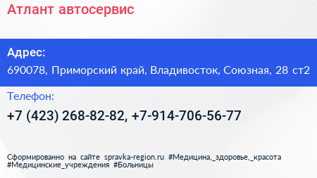 Атлант автосервис - визитка