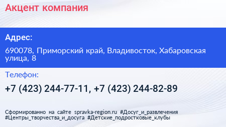 Акцент компания - визитка