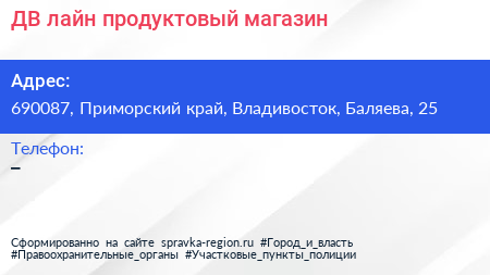 Нажмите, чтобы скачать визитку ДВ лайн продуктовый магазин - визитка