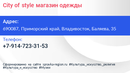 Нажмите, чтобы скачать визитку City of style магазин одежды - визитка