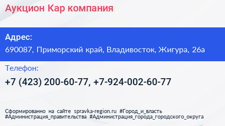 Аукцион Кар компания - визитка