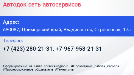 Автодок сеть автосервисов - визитка