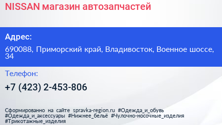 NISSAN магазин автозапчастей - визитка