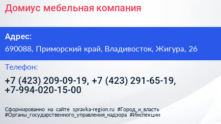 Домиус мебельная компания - визитка