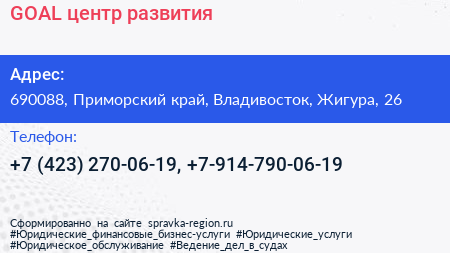 GOAL центр развития - визитка