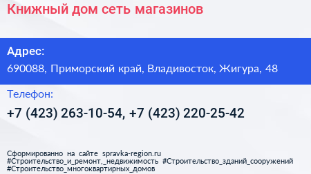 Книжный дом сеть магазинов - визитка