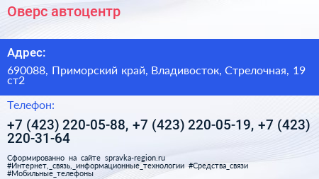 Оверс автоцентр - визитка