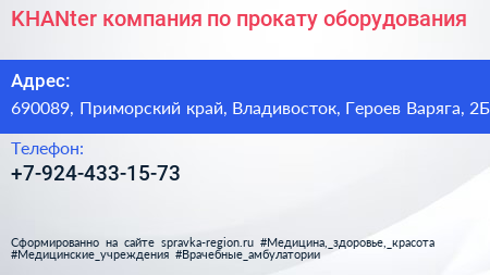 KHANter компания по прокату оборудования - визитка