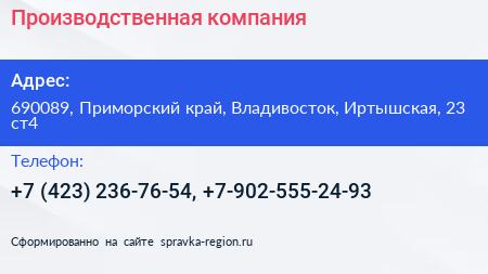 Производственная компания - визитка