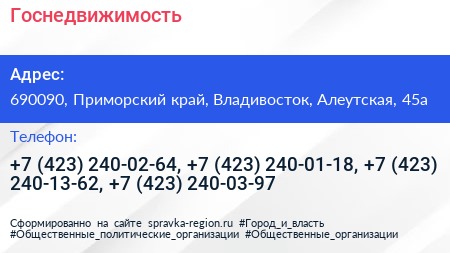 Госнедвижимость - визитка