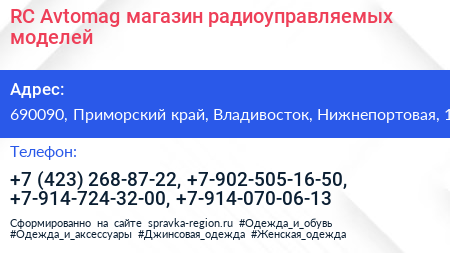 RC Avtomag магазин радиоуправляемых моделей - визитка