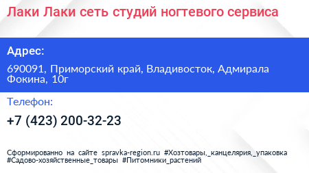 Лаки Лаки сеть студий ногтевого сервиса - визитка