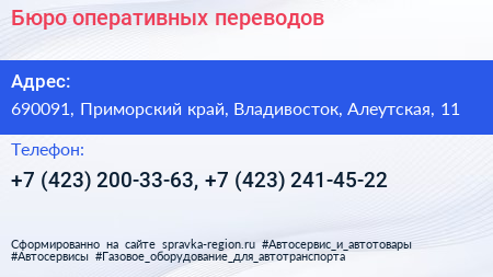Бюро оперативных переводов - визитка