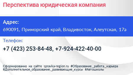 Перспектива юридическая компания - визитка