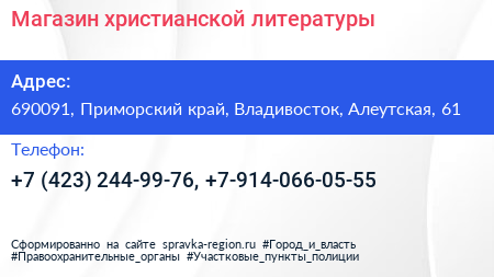 Нажмите, чтобы скачать визитку Магазин христианской литературы - визитка