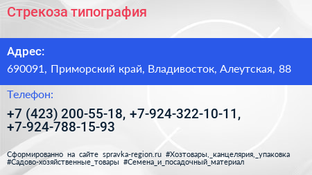 Стрекоза типография - визитка