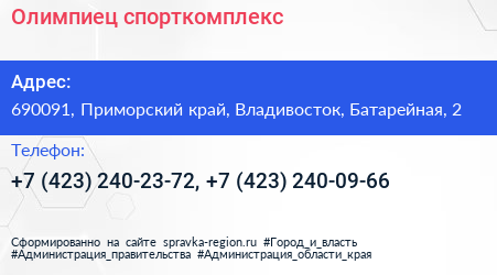 Олимпиец спорткомплекс - визитка